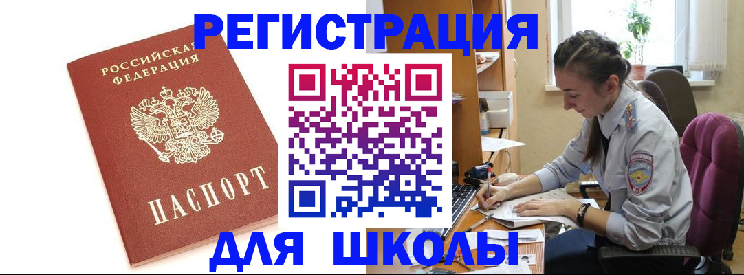 временная регистрация гарантия в Армавире