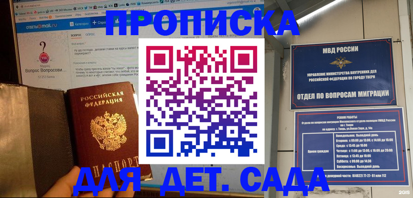 временная регистрация в квартире в Армавире